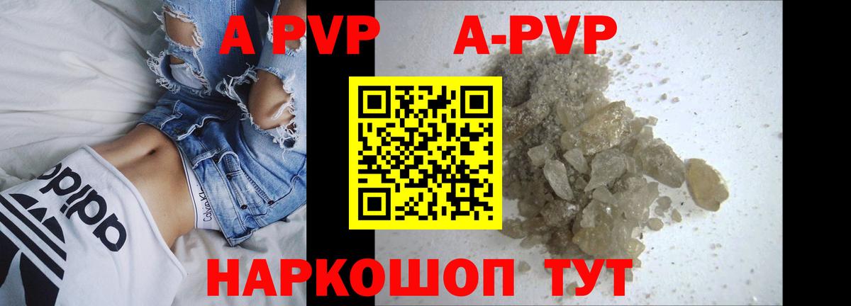 Alpha PVP Crystall  Вход с VPN  Кувандык  APVP  A-PVP Соль  Alpha PVP VHQ 