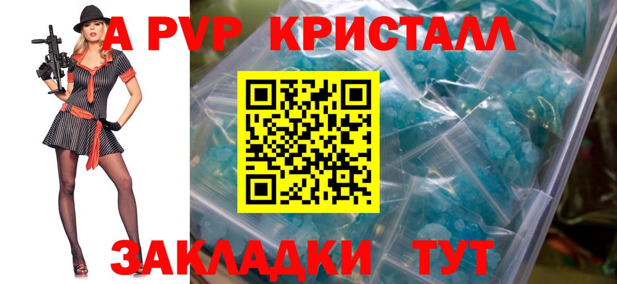 A-PVP СК Кувандык