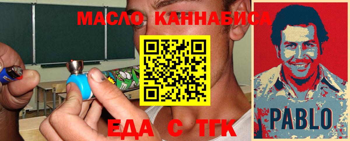 Кувандык  Canna-Cookies марихуана  Вход с VPN 