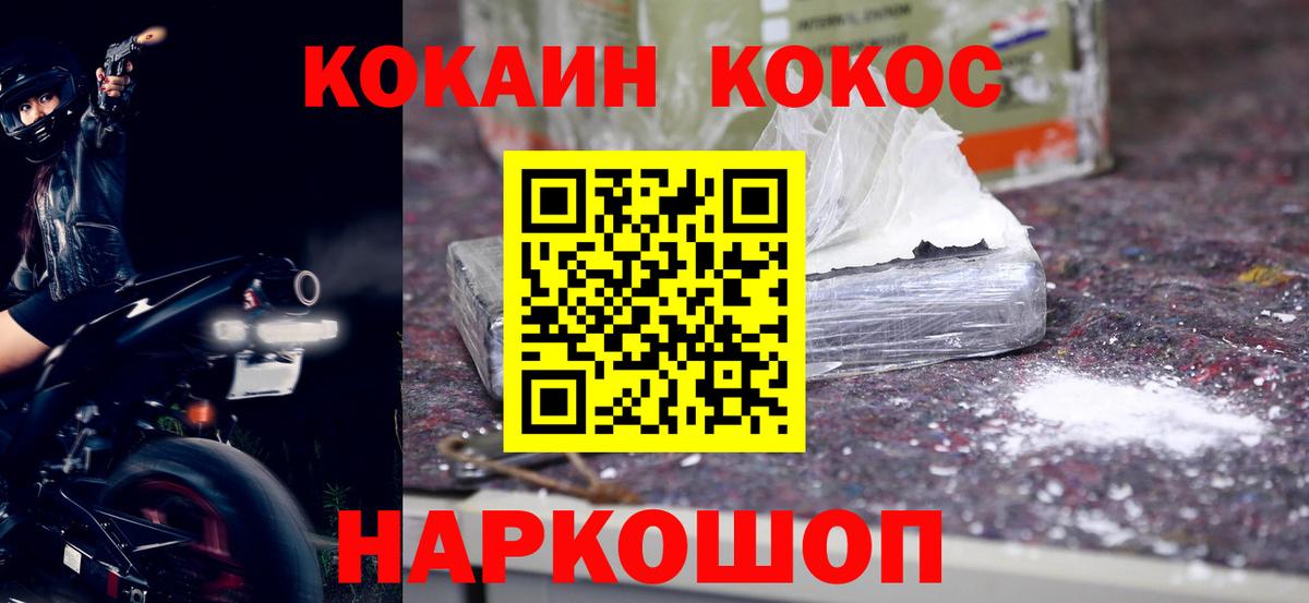 COCAIN 99%  КОКАИН Перу  Кувандык  КОКАИН  Вход с VPN 