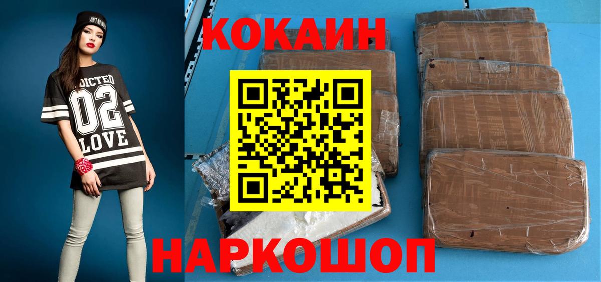 КОКАИН Columbia Кувандык