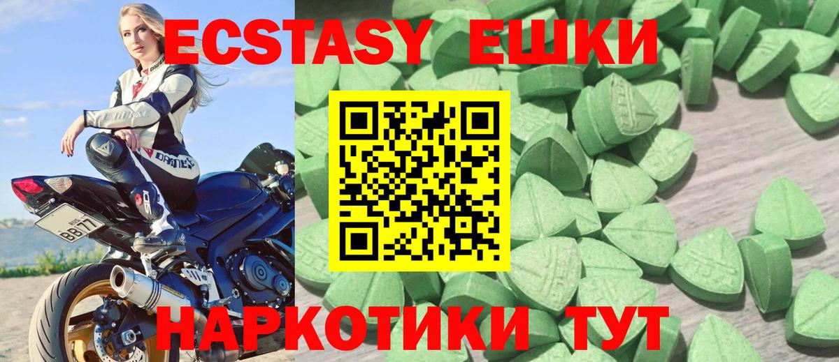 Кувандык  Экстази  Вход с VPN  Экстази Cube 