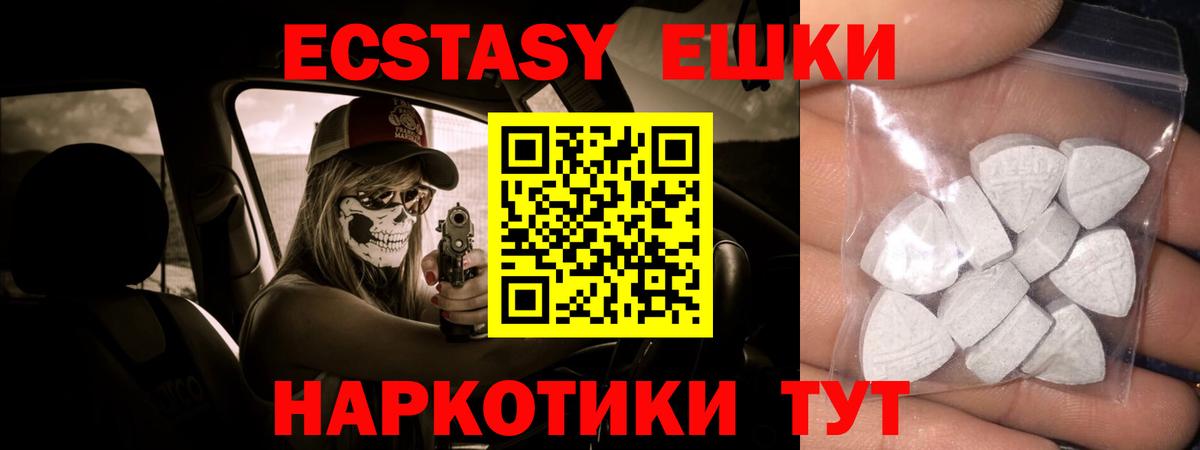 ЭКСТАЗИ 300 mg Кувандык