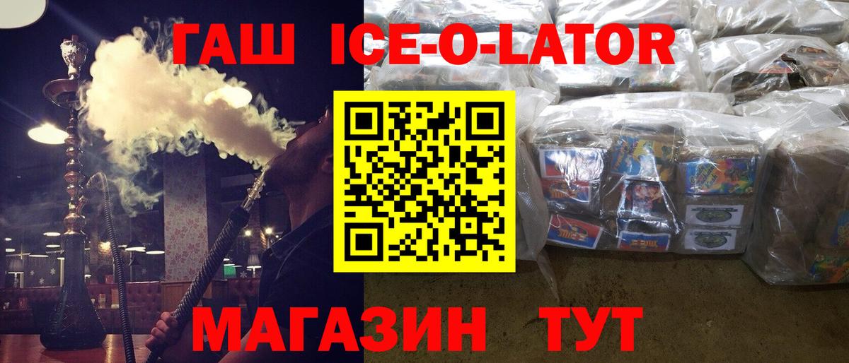 ГАШИШ Cannabis Кувандык