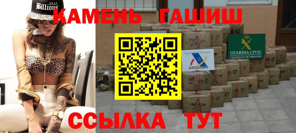 Гашиш VHQ  Вход с VPN  купить закладку  Кувандык  ГАШИШ 