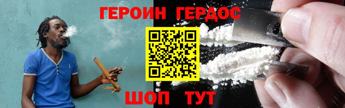 Кувандык  ГЕРОИН Heroin  Вход с VPN 