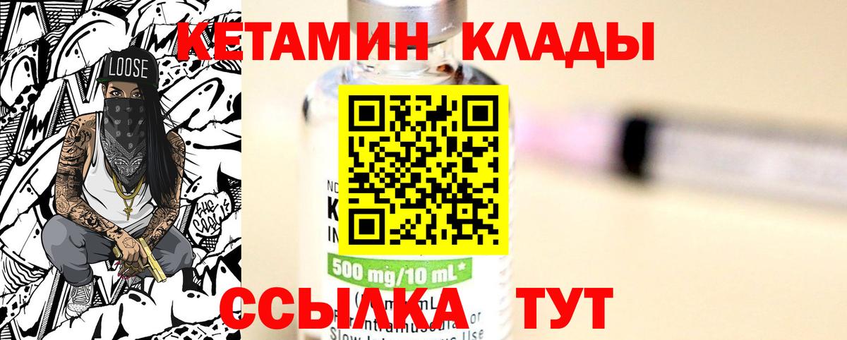 КЕТАМИН VHQ  KRAKEN зеркало  Вход с VPN  Кувандык  КЕТАМИН VHQ 