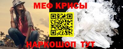 меф Кимры
