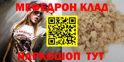 меф Кимры