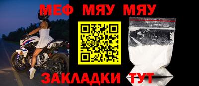 меф Кимры