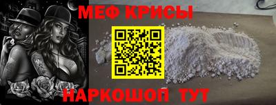 меф Кимры