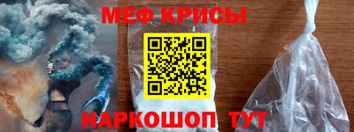 меф Кимры