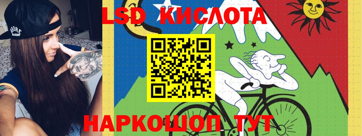 mega как зайти  ЛСД экстази кислота  LSD-25 экстази кислота  Вход с VPN  Кувандык 
