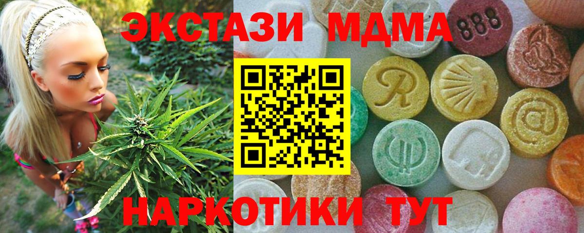 МДМА молли  MDMA кристаллы  Вход с VPN  Кувандык 