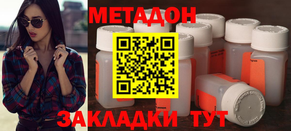 Кувандык  Метадон methadone  МЕТАДОН мёд  маркетплейс какой сайт  Вход с VPN  MEGA  