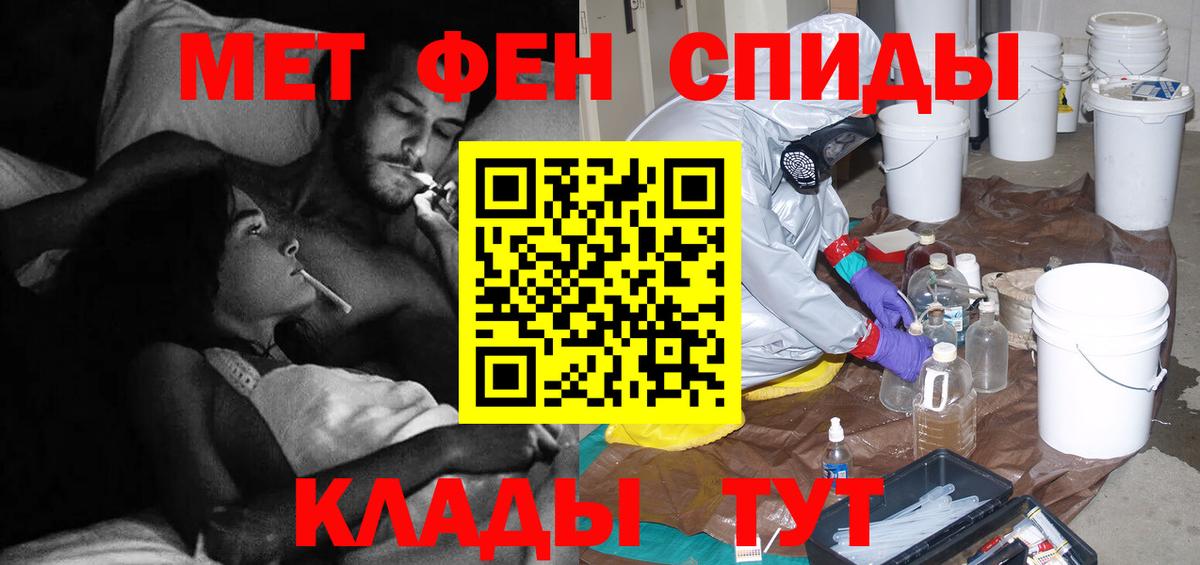 Метамфетамин витя Кувандык