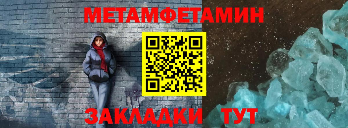 Кувандык  Метамфетамин пудра  Метамфетамин пудра  Вход с VPN 
