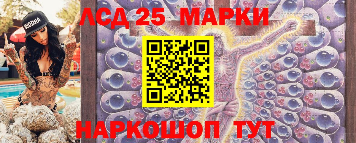 Наркотические марки 1,5мг Кувандык