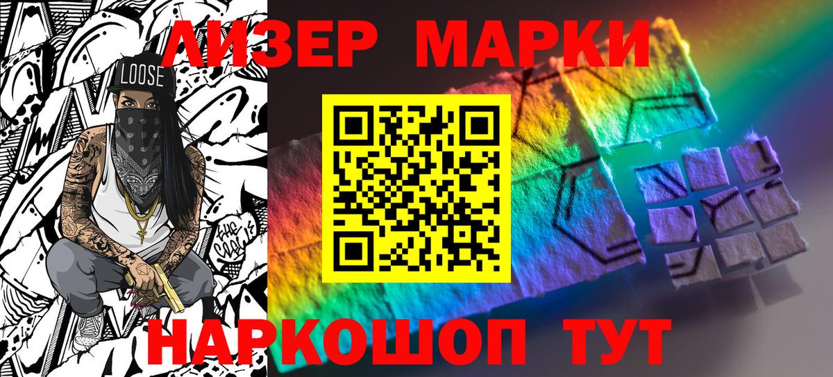 Кувандык  Наркотические марки 1,5мг  Вход с VPN 