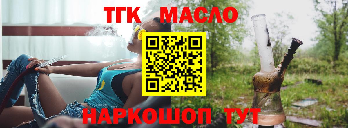 Дистиллят ТГК Wax Кувандык